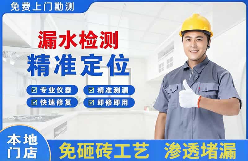 社旗漏水检测精准定位